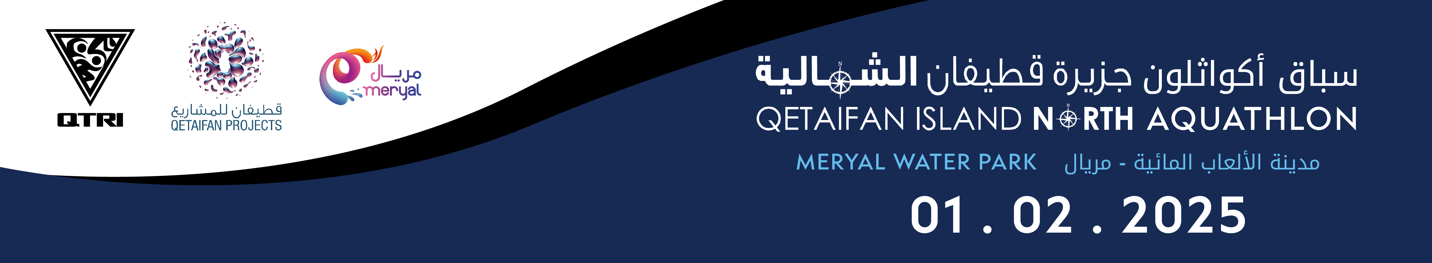 Qetaifan Meryal Waterpark Aquathlon